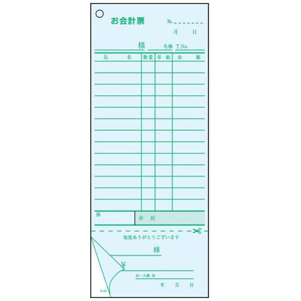 会計伝票 2枚複写50組 ミシン12本入 K-12 10冊セット