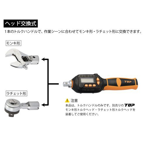 DT085-15BN ヘッド交換式デジタルトルクハンドル 最大85Nm DT085-15BN