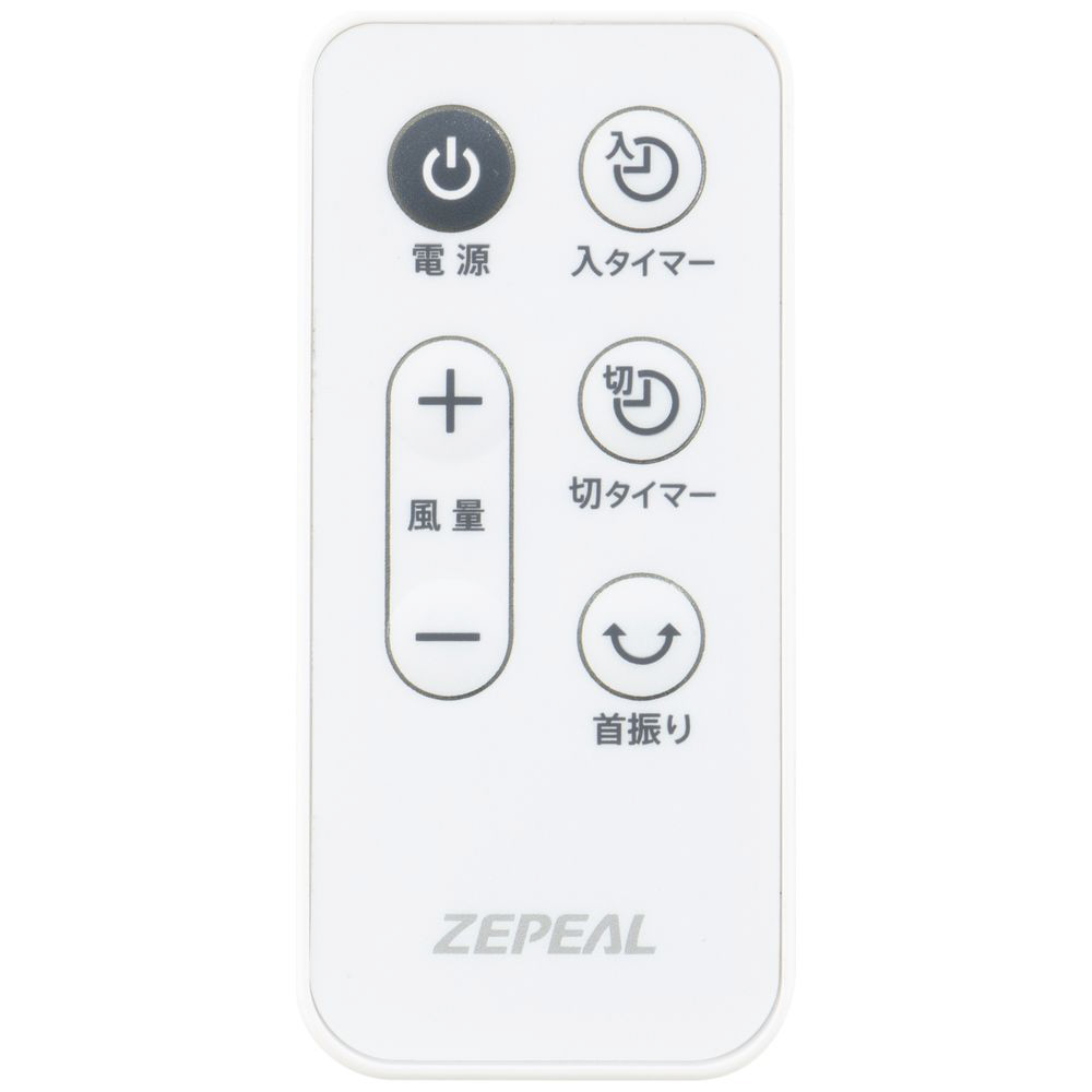 DCリビング扇風機 ZFL-D4AEB ［DCモーター搭載 /リモコン付き