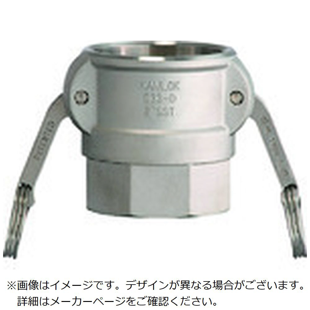 トヨックス 633 Db カムロック カプラー 雌ネジ 2 1 2インチ ステンレス Sst 633 Db 2 1 2 Sst カップリングの通販はソフマップ Sofmap