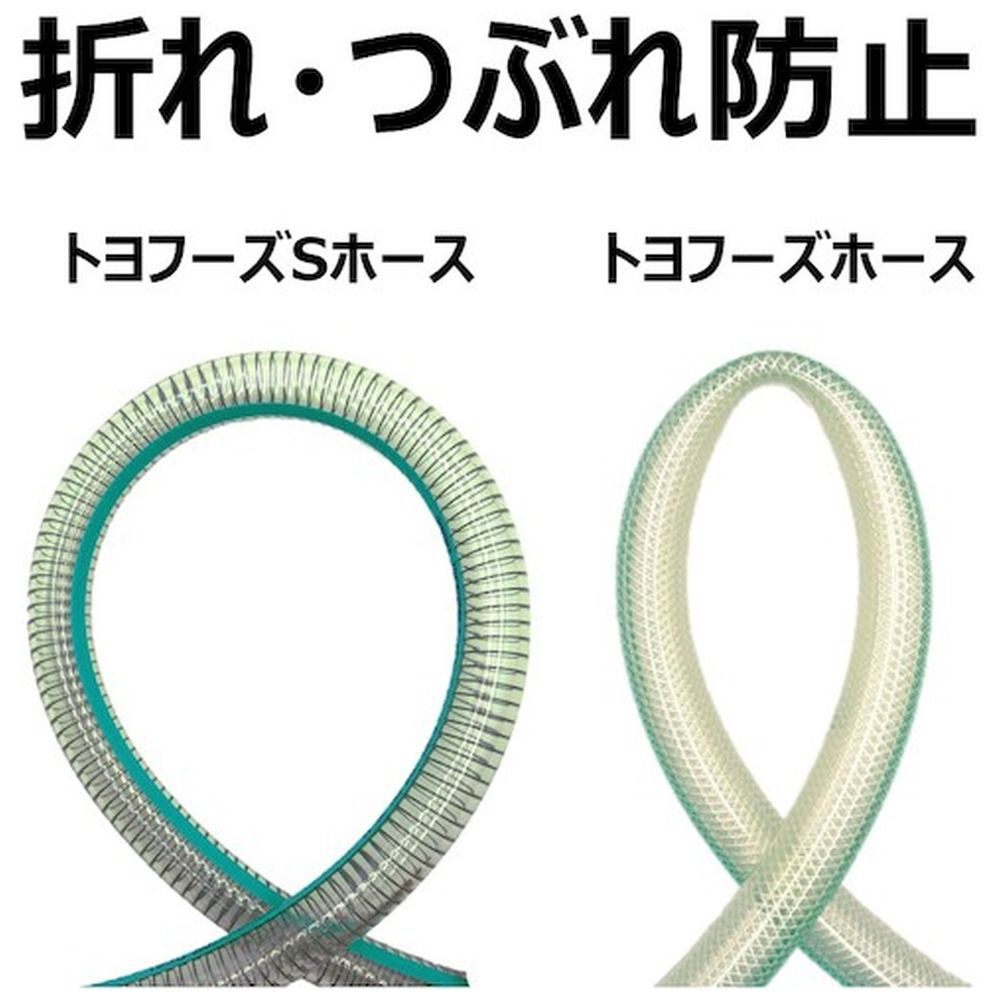 トヨックス　各種食品・飲料水等の搬送用　トヨフーズＳホース　内径３８ｍｍ×外径４８ｍｍ　長さ３ｍ　ＴＦＳ－３８－３ TFS-38-3