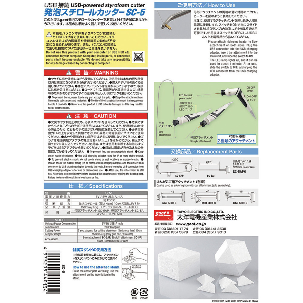 太洋電機産業 グット goot ホットスティック 直径：7 10kg本入 HB-40S