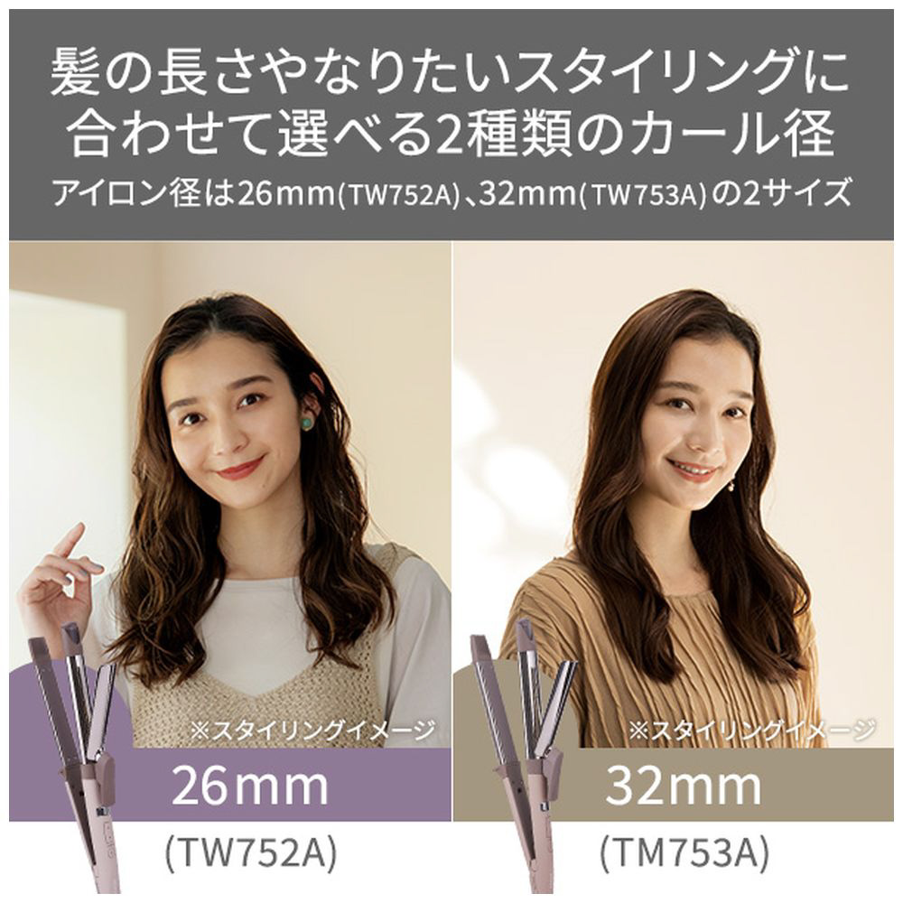 ヘアアイロン ２WAY ゴールド ストレート カール 26ミリ コテ