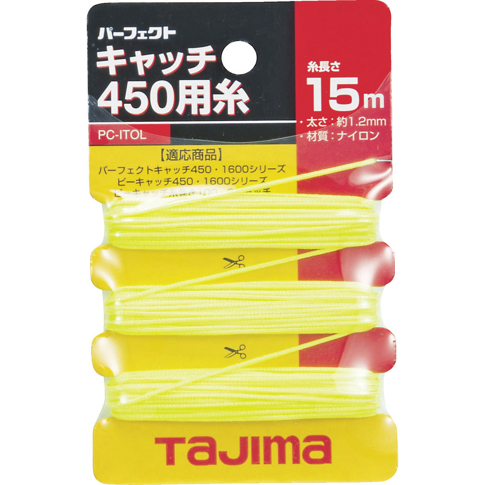 タジマツール　安全キャッチ　シングル