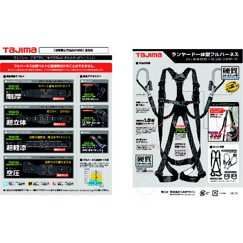 タジマ ハーネスＧＳ 蛇腹 ダブルＬ２セット 黒Ｍ A1GSMJR-WL2BK｜の