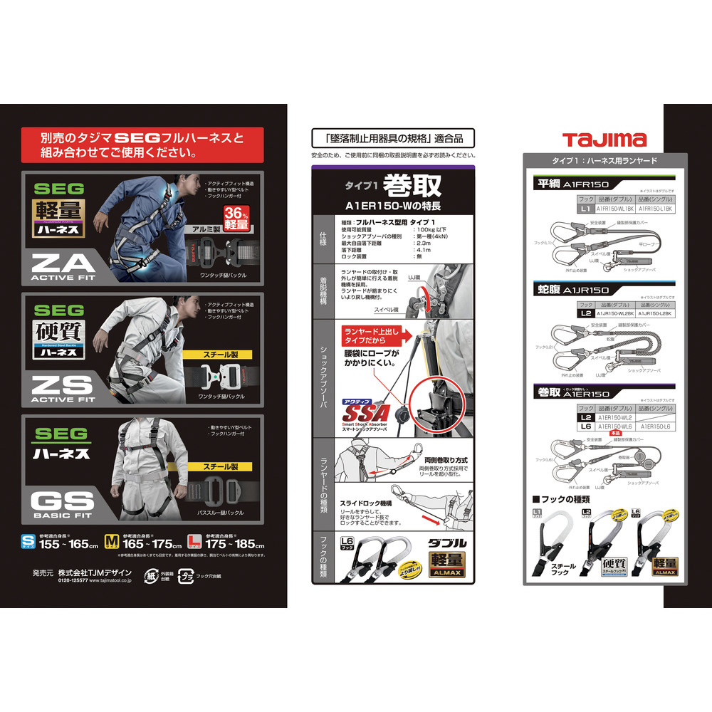 タジマ ハーネス用ランヤード ＥＲ１５０ ダブルＬ６ A1ER150-WL6｜の