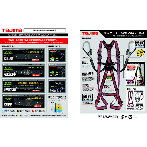 タジマ ハーネスＧＳ 蛇腹 ダブルＬ２セット ライン赤Ｍ A1GSMJR-WL2RE