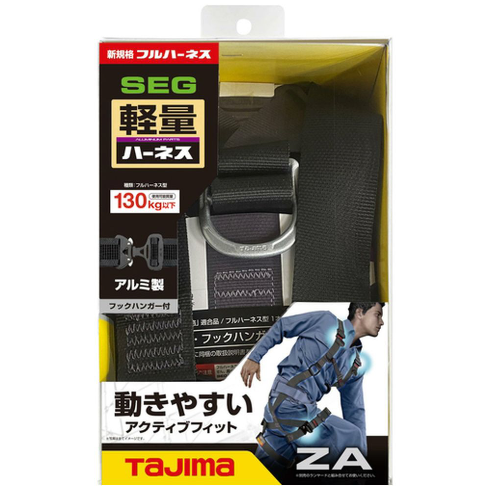 フルハーネス用 フックハンガー （好きな文字カット可能