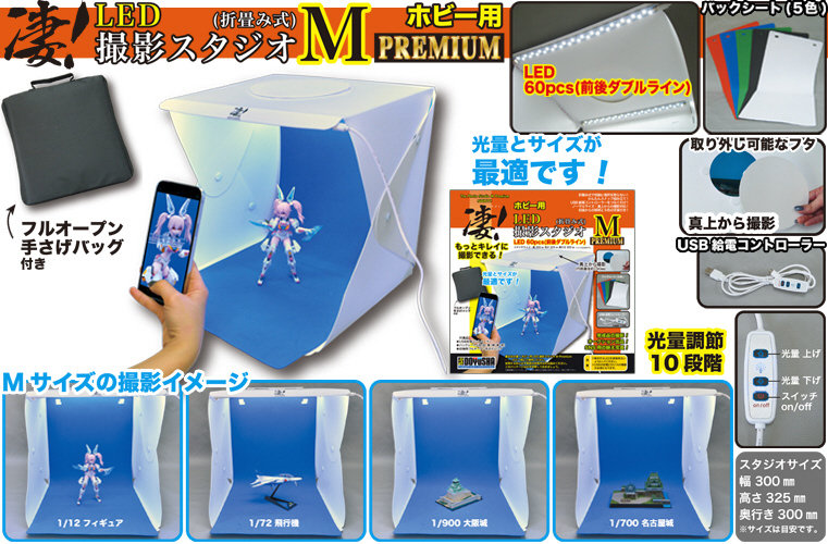 本格的な超豪華セット❣プロ級のスタジオ撮影をご自宅で♪❤撮影用