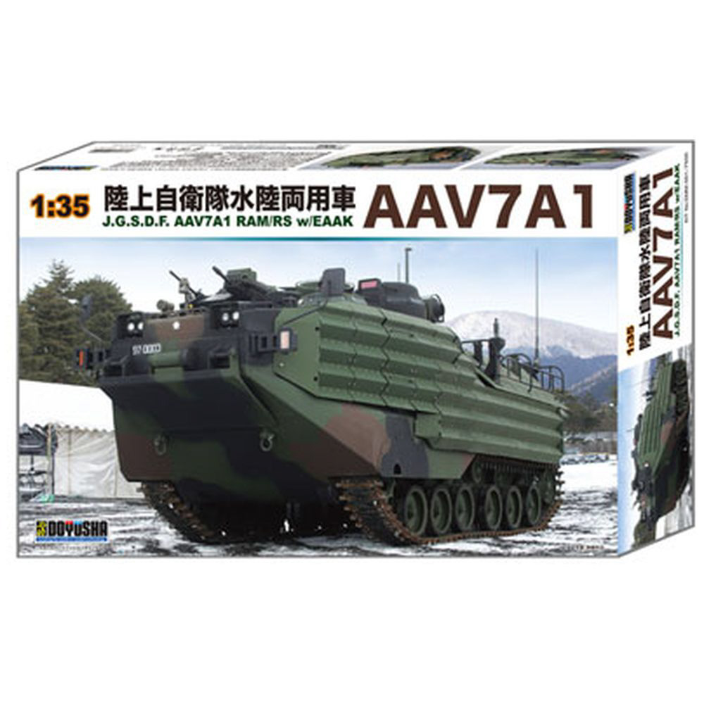 再販】1/35 陸上自衛隊水陸両用車 AAV7A1｜の通販はソフマップ