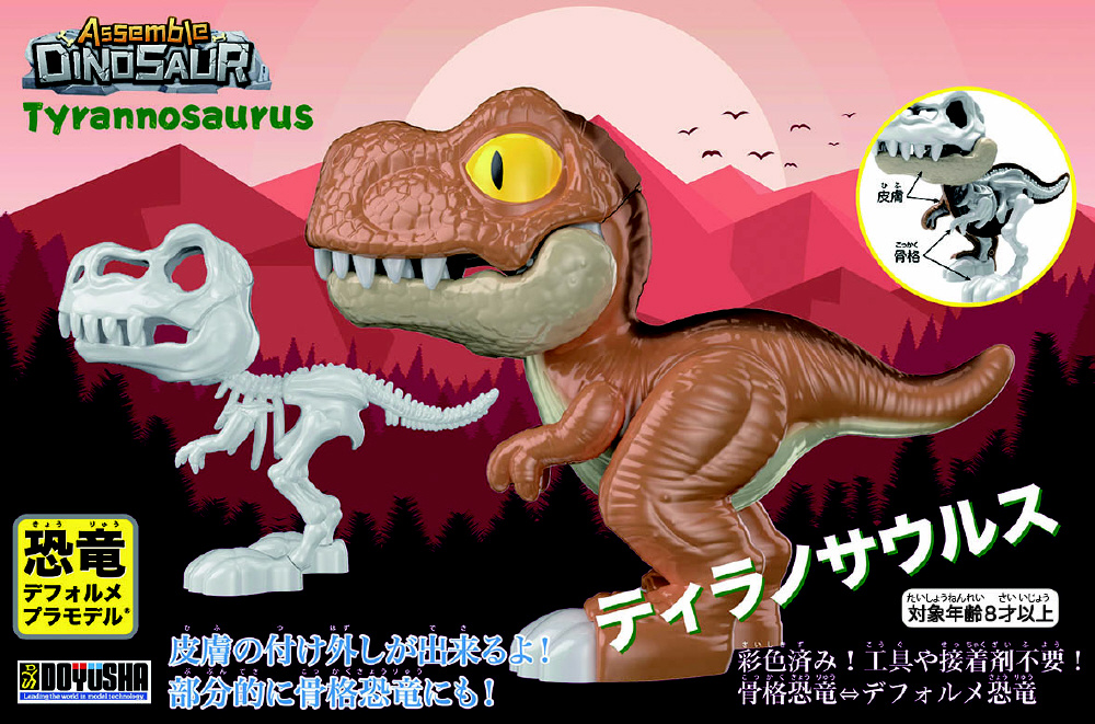 最強王図鑑 デフォルメシール vol.1 ティラノサウルス 2種セット