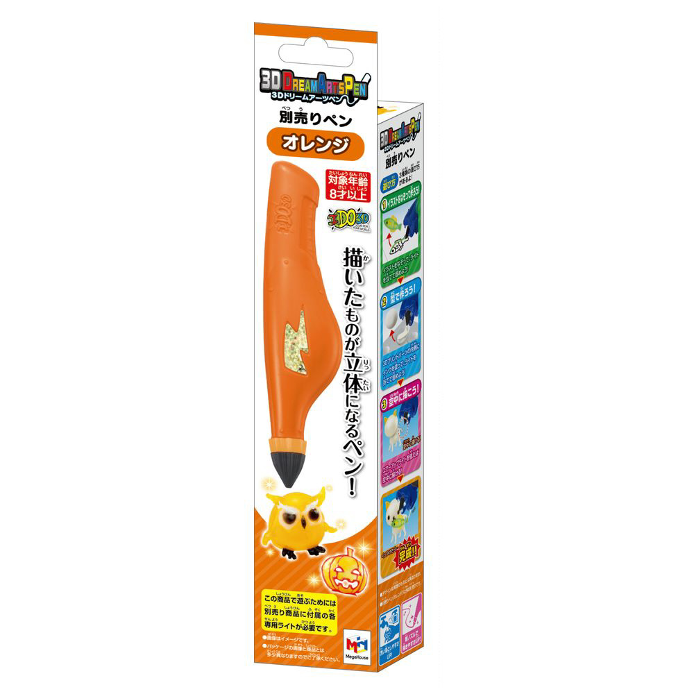 3Dドリームアーツペン 別売りペン（オレンジ）