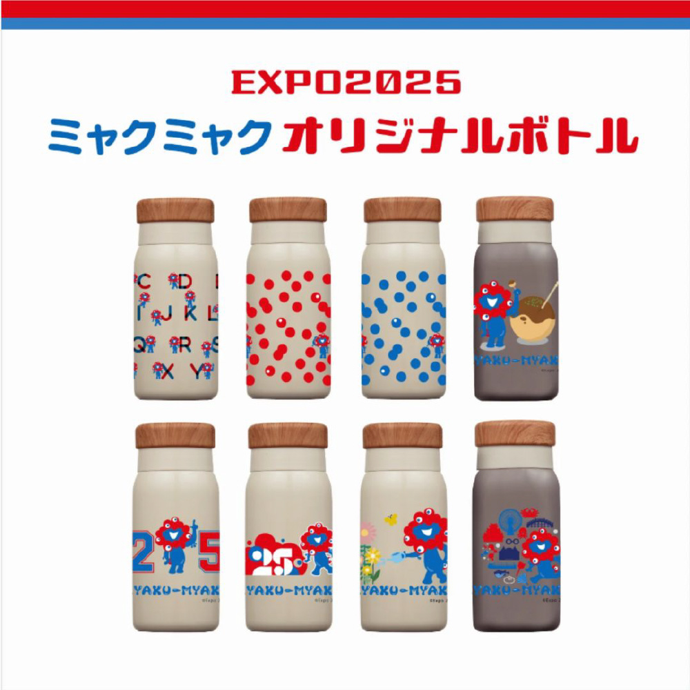 EXPO2025 ミャクミャクオリジナルボトル ボール青｜の通販はソフマップ