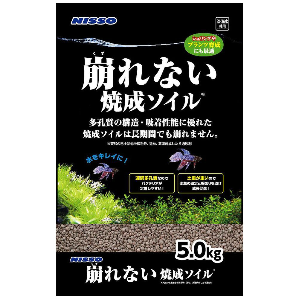 ニッソー カスタムソイル ブラック 1800g アクアリウム 水草 メダカ