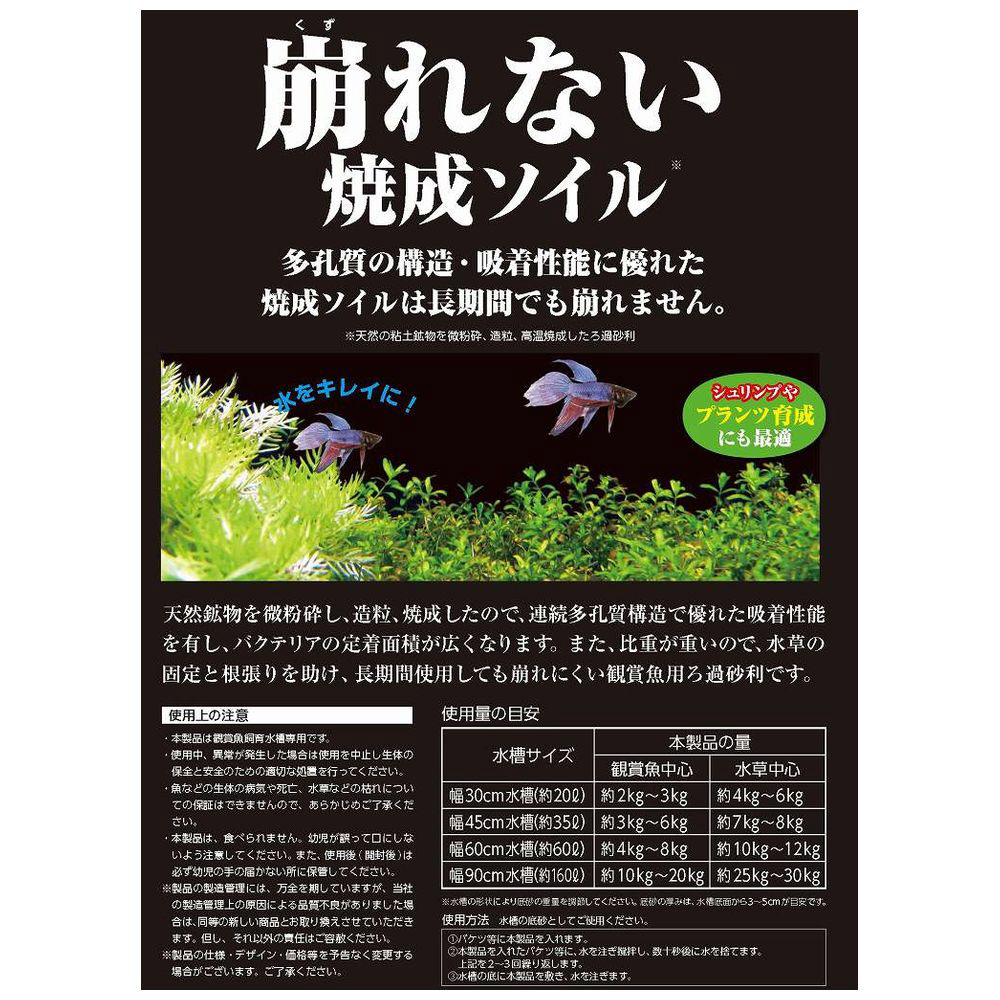 崩れない 焼成ソイル ５ ０ｋｇ の通販はソフマップ Sofmap