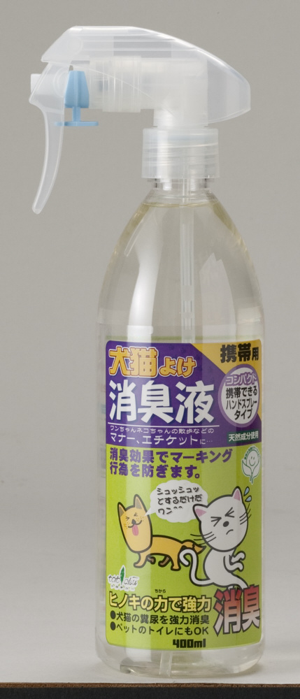 ネコ除け消臭液スプレー400ml の通販はソフマップ Sofmap