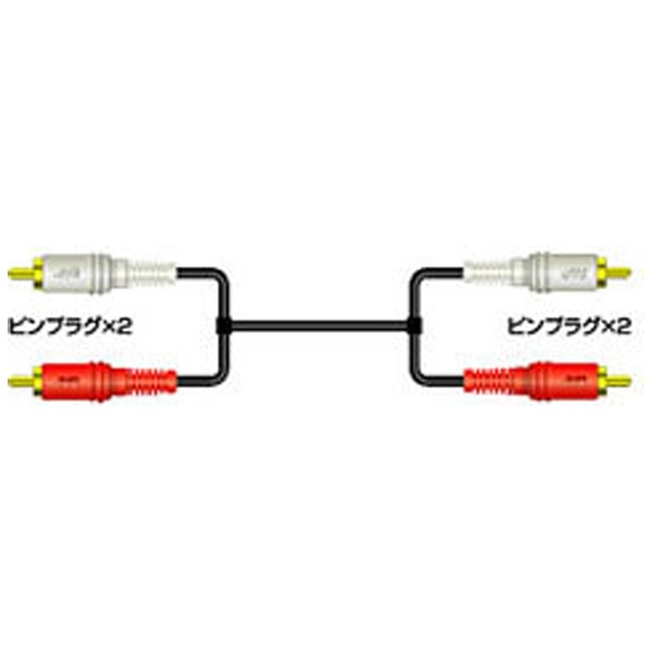 CN-181G(ピン×2-ピン×2 オーディオコード/2m)｜の通販はソフマップ[sofmap]