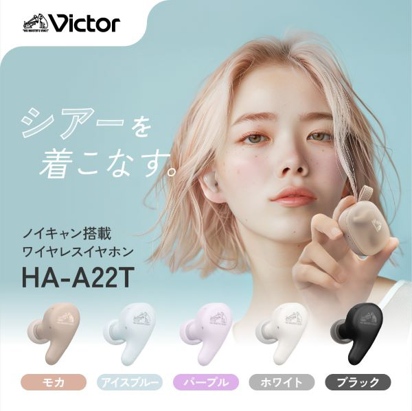 Victor HA-A22T ワイヤレスイヤホン　パープル フルワイヤレスイヤホン Victor パープル HA-A22T-V