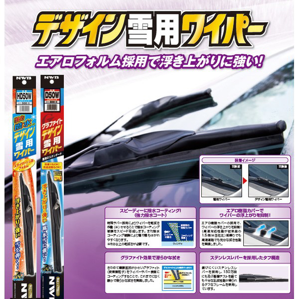 D38w グラファイト デザイン雪用ワイパーブレード 380ｍｍ の通販はソフマップ Sofmap