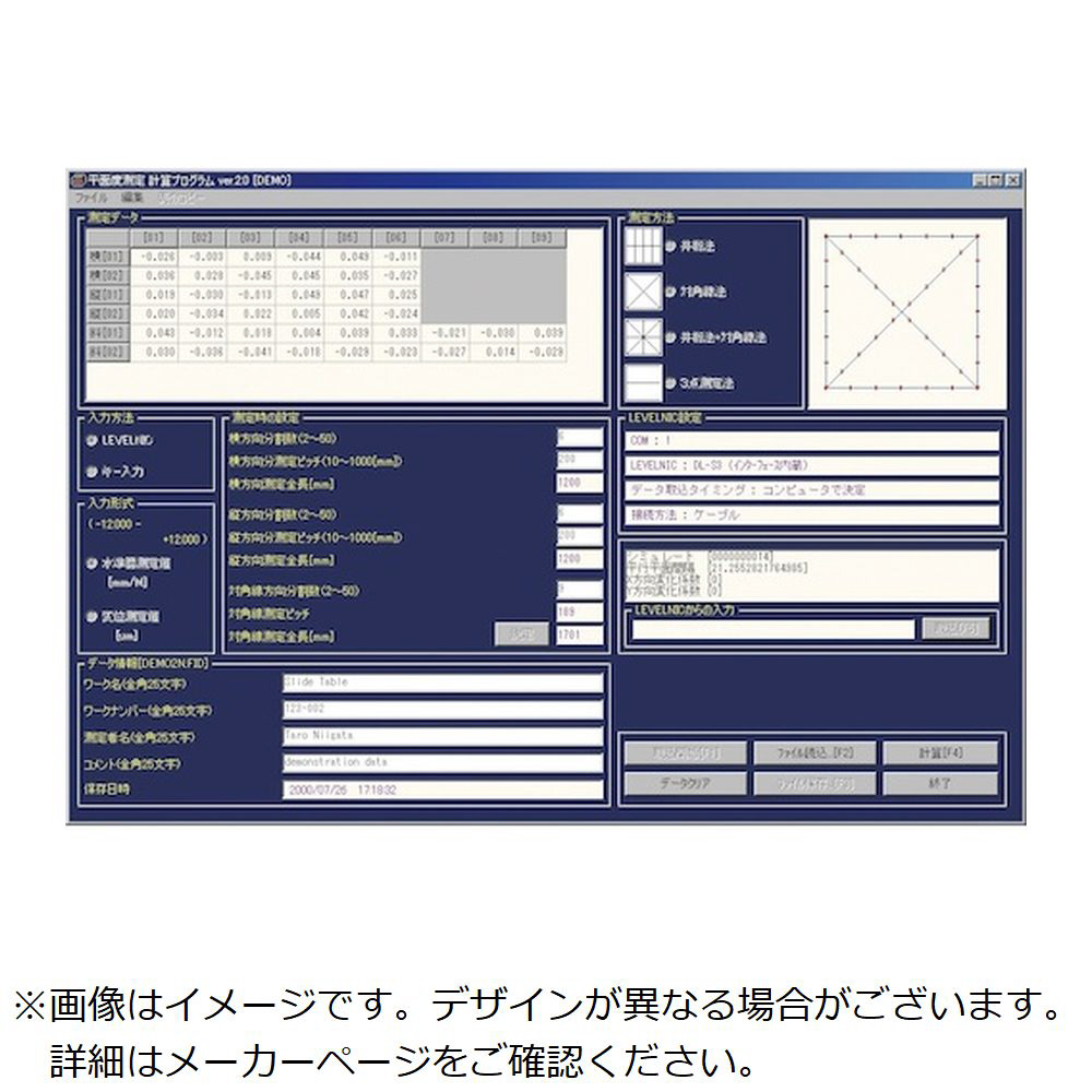 SK 平面度ソフト 英語版 FLE