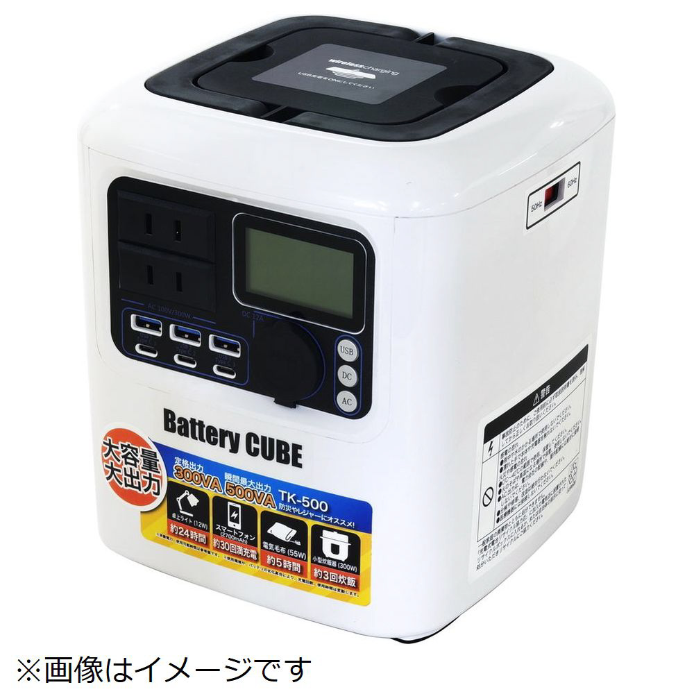 PAOCK TK-500 蓄電池 Battery CUBE