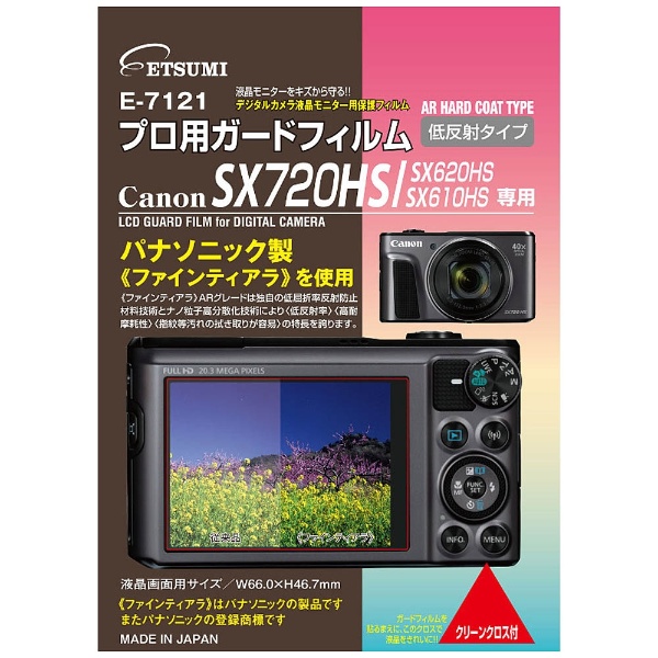 液晶保護フィルム（キヤノンSX620HS/SX720HS/SX610HS専用） E-7121｜の