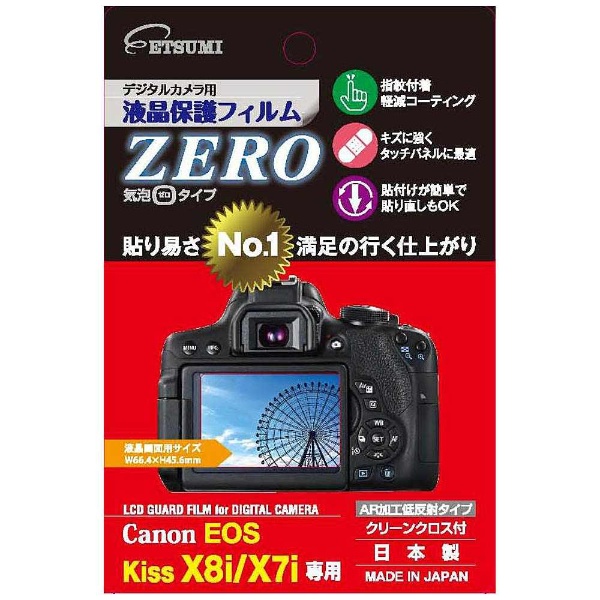 液晶保護フィルムZERO（キヤノン EOS Kiss X7i専用） E-7308｜の通販は