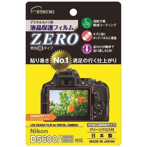 液晶保護フィルムZERO（ニコン D5300専用） E-7323｜の通販は