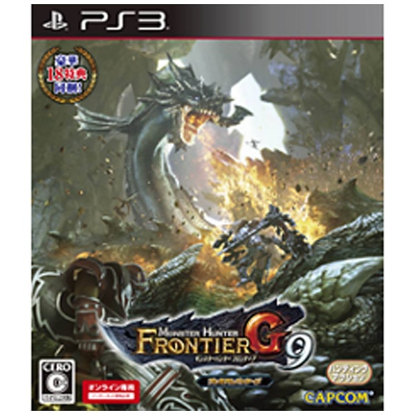 モンスターハンター フロンティアg9 プレミアムパッケージ Ps3ゲームソフト Ps3 Capcom カプコン モンスターハンター フロンティアg9 プレミアムパッケージ Ps3ゲームソフト Ps3 Capcom カプコン