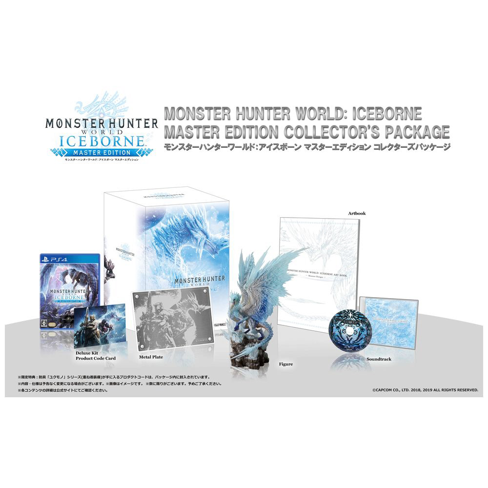 中古品 モンスターハンターワールド アイスボーン マスターエディション コレクターズパッケージ Cpcs Ps4 の通販はソフマップ Sofmap