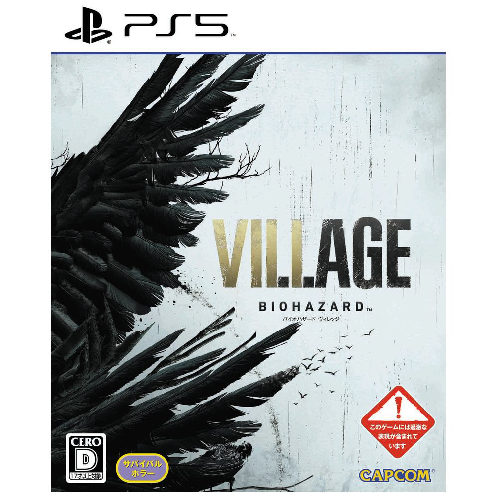 バイオハザードVILLAGE Z COLLECTOR´S EDITION-