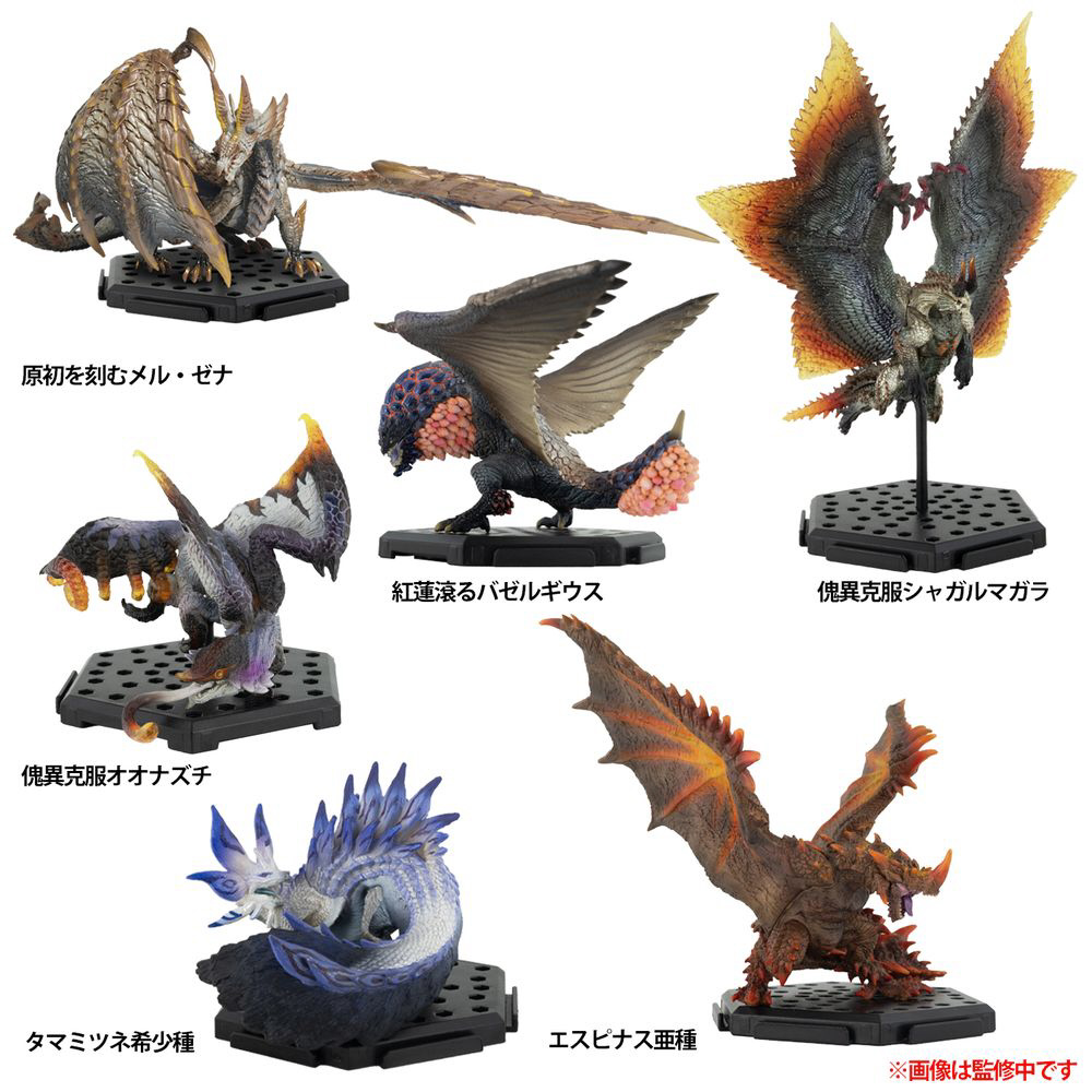 カプコンフィギュアビルダー モンスターハンター スタンダードモデル PlusVol.26【単品】