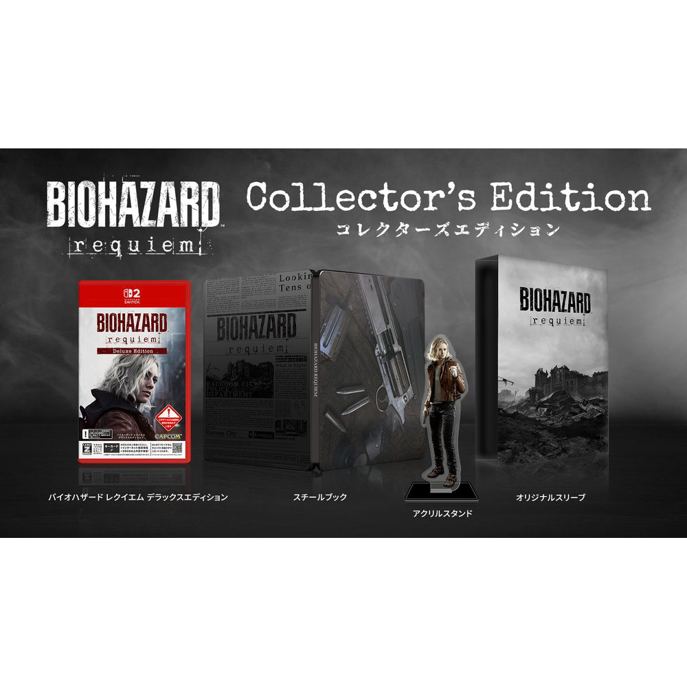 バイオハザード レクイエム コレクターズエディション｜の通販は