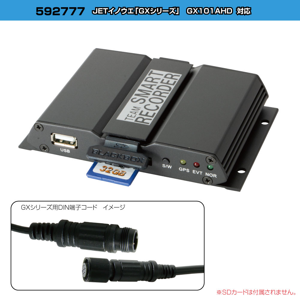 スマートレーコーダー　YM-201　DIN　GXシリーズ仕様 592777