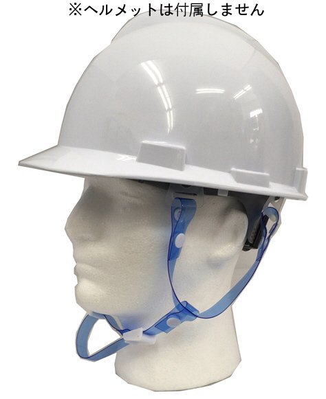 Beruf Security ヘルメット用TPU製あご紐セット｜の通販はソフマップ