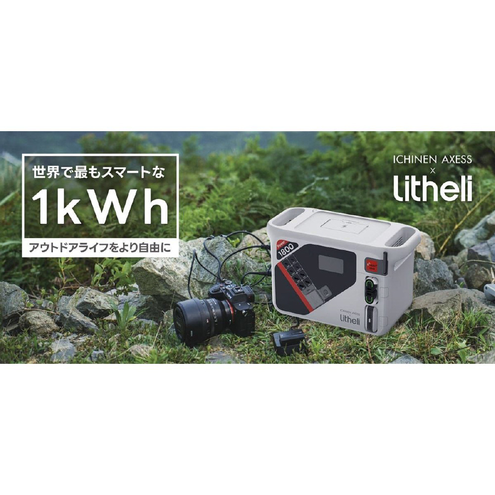 Litheli ポータブル電源 P1800｜の通販はソフマップ[sofmap]