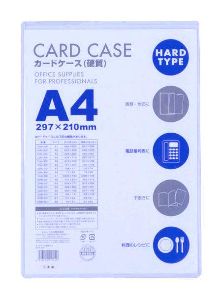 カードケース（硬質） A4 CHA-401｜の通販はソフマップ[sofmap]