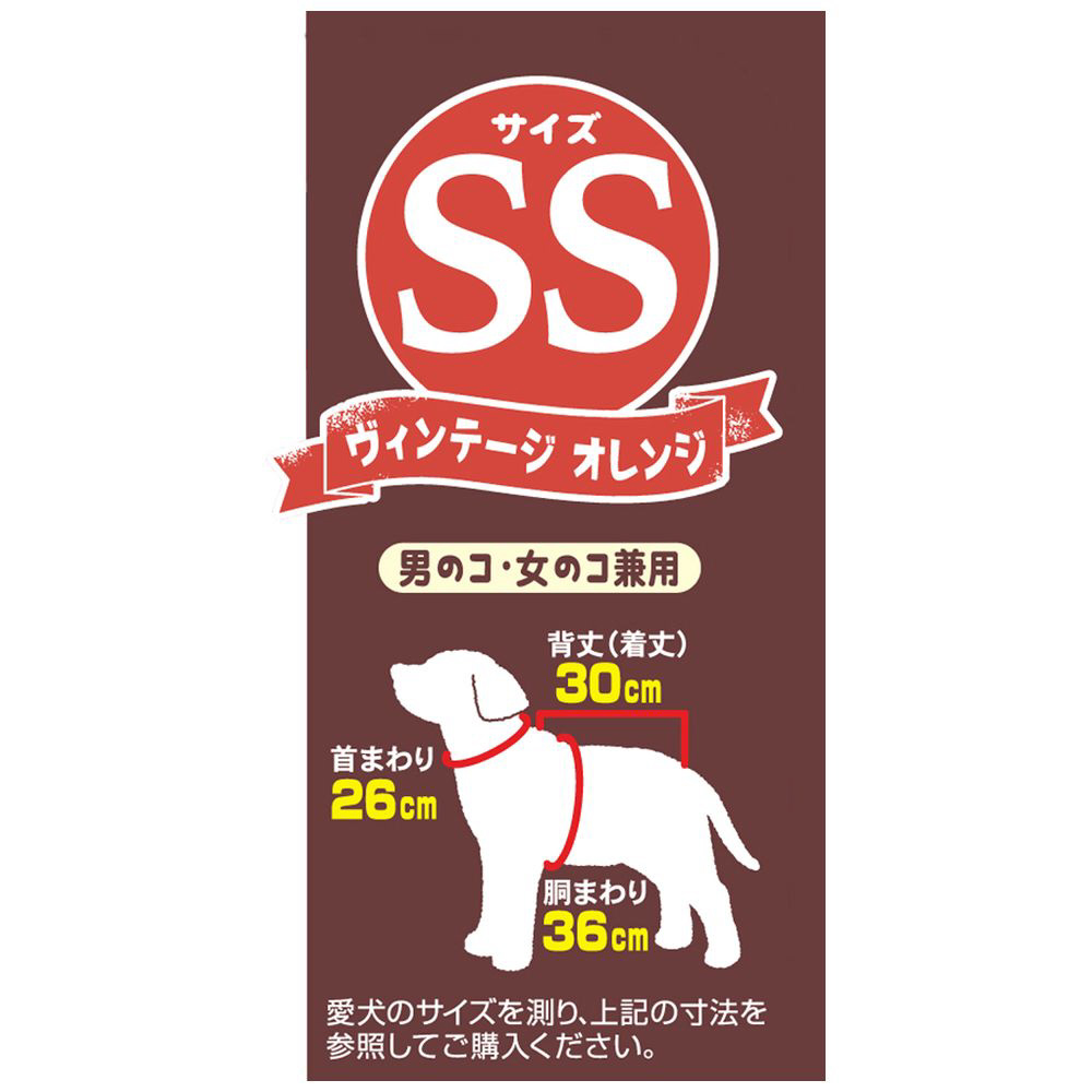 レインパーカー Ss ヴィンテージ オレンジ 犬用品 の通販はソフマップ Sofmap