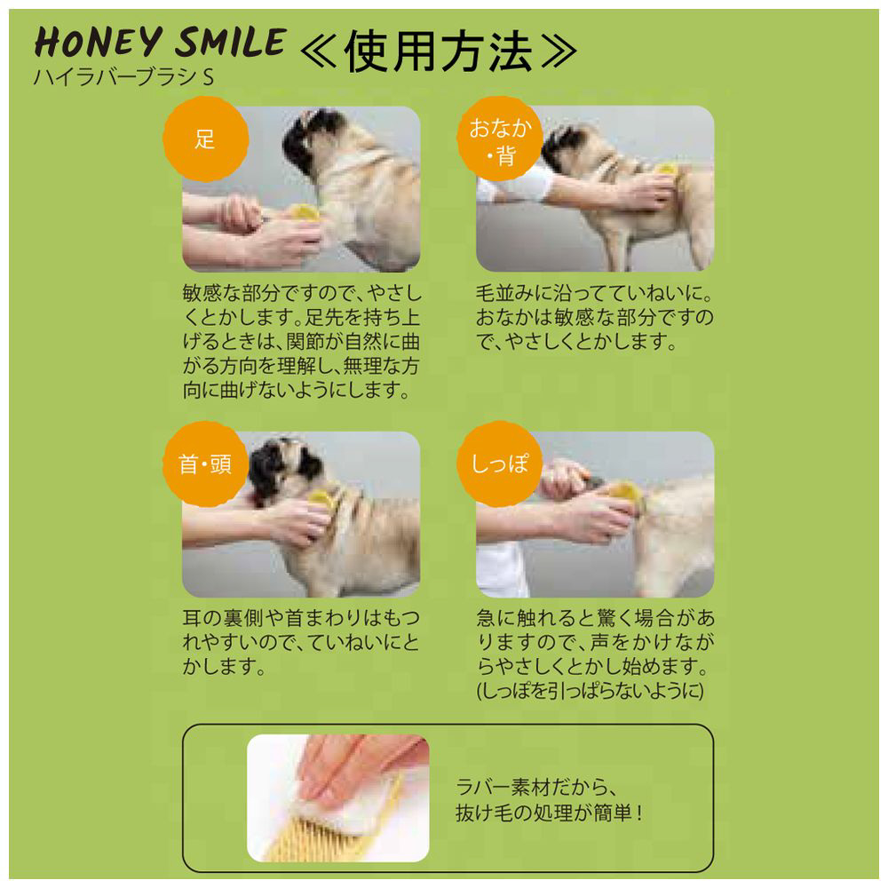 Honey Smile ハイラバーブラシ S 雑貨 ケア用品の通販はソフマップ Sofmap