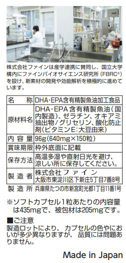 ファイン】 オメガEPA+DHAクリルオイル 150粒｜の通販はソフマップ[sofmap]