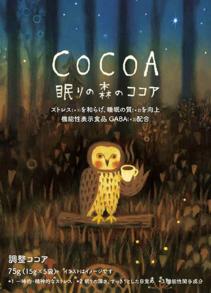 眠りの森のココア 15g×5袋【機能性表示食品】｜の通販はソフマップ[sofmap]