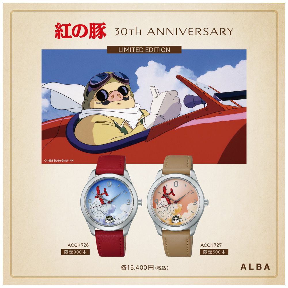 非売品】ロッテ50周年記念 フレッシュ セイコーアルバ 