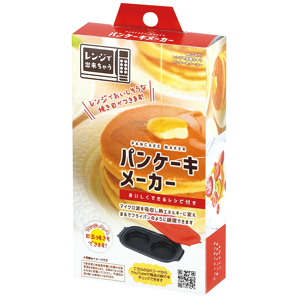 レンジでかんたん ロールケーキ パール金属 ホットケーキミックス お