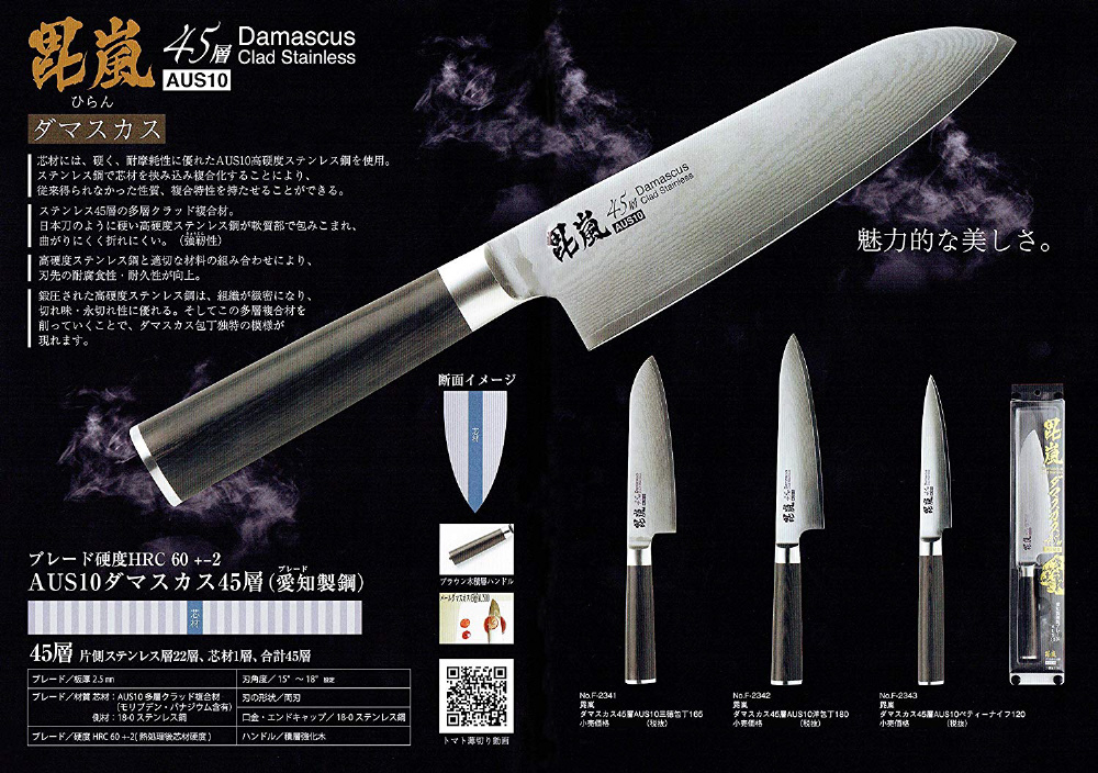 毘嵐 ダマスカス45層AUS10三徳包丁 F-2341 ［16.5cm］｜の通販は