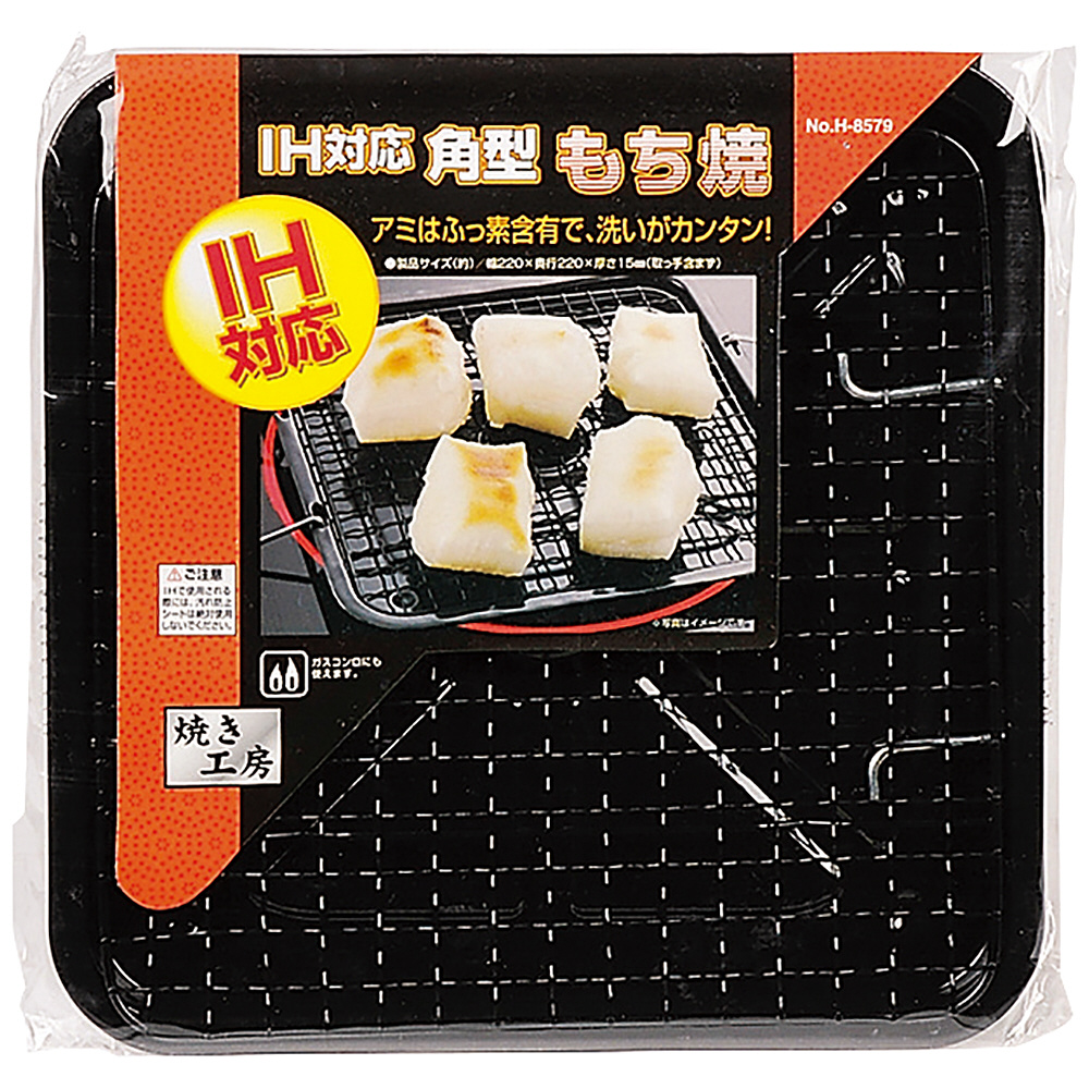 焼き工房 IH角型もち焼き H-8579｜の通販はソフマップ[sofmap]