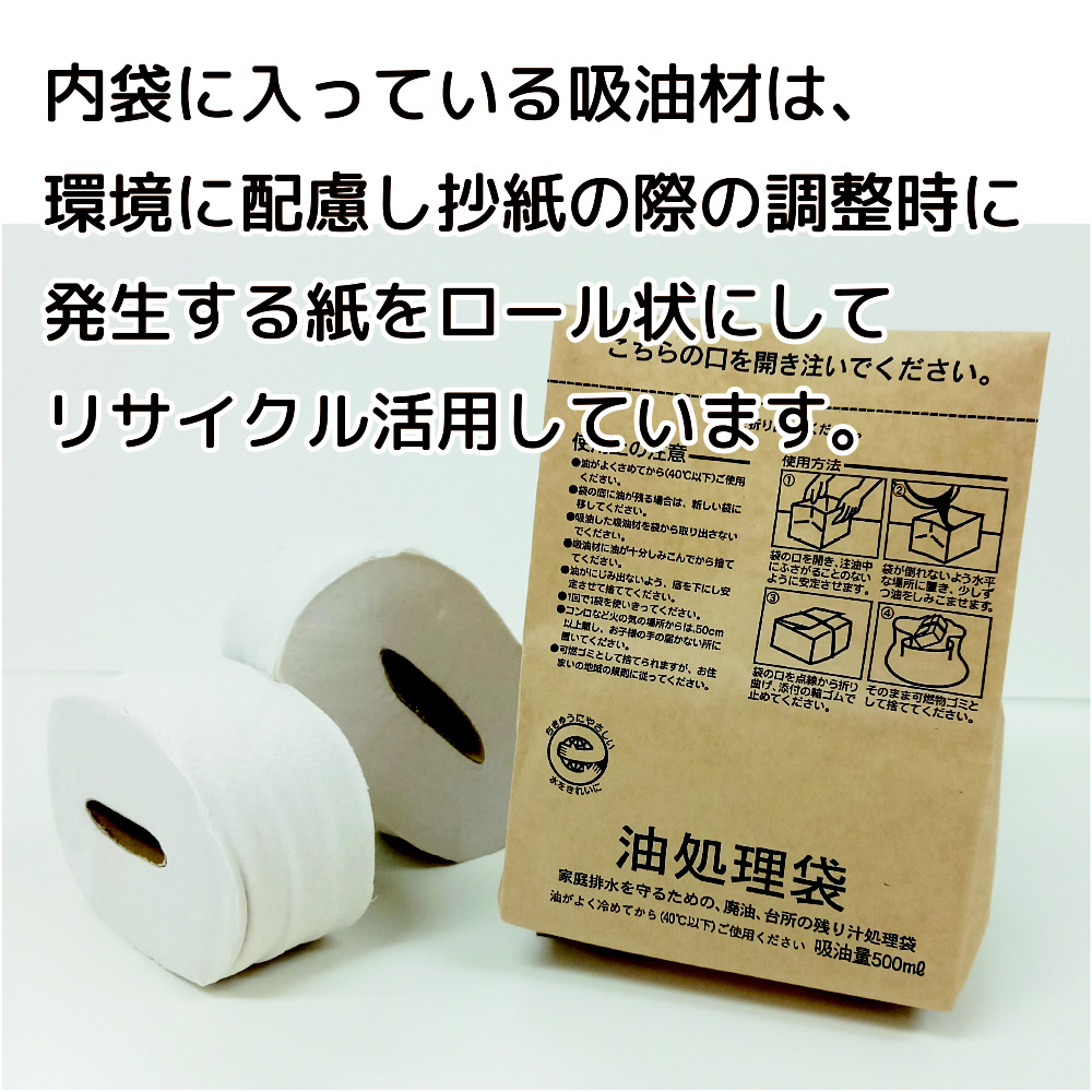 廃油処理袋かたづけポイ 2P｜の通販はソフマップ[sofmap]