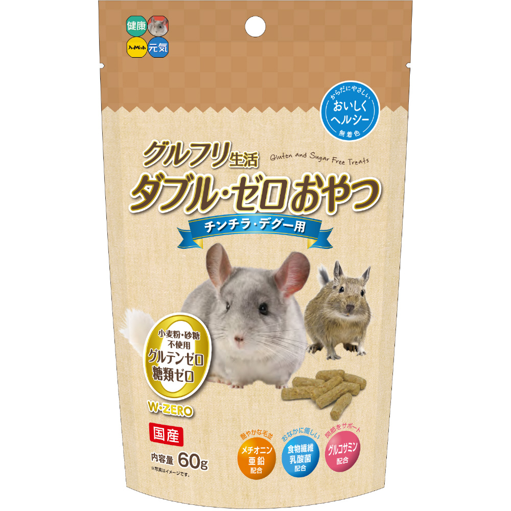 くるくるキューブセット チンチラ デグー おもちゃ - 小動物用品