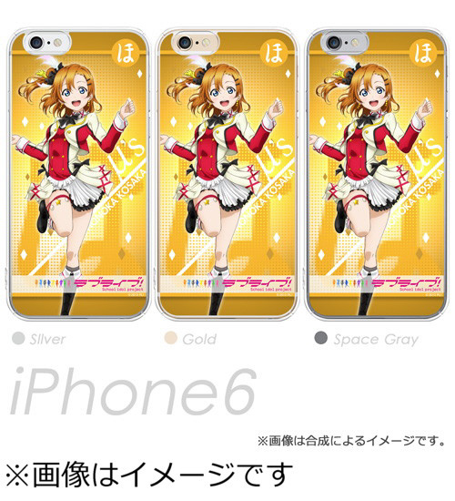 Iphone 6s 6用 キャラモード ラブライブ 高坂 穂乃果 Pcm Ip6 34 の通販はソフマップ Sofmap