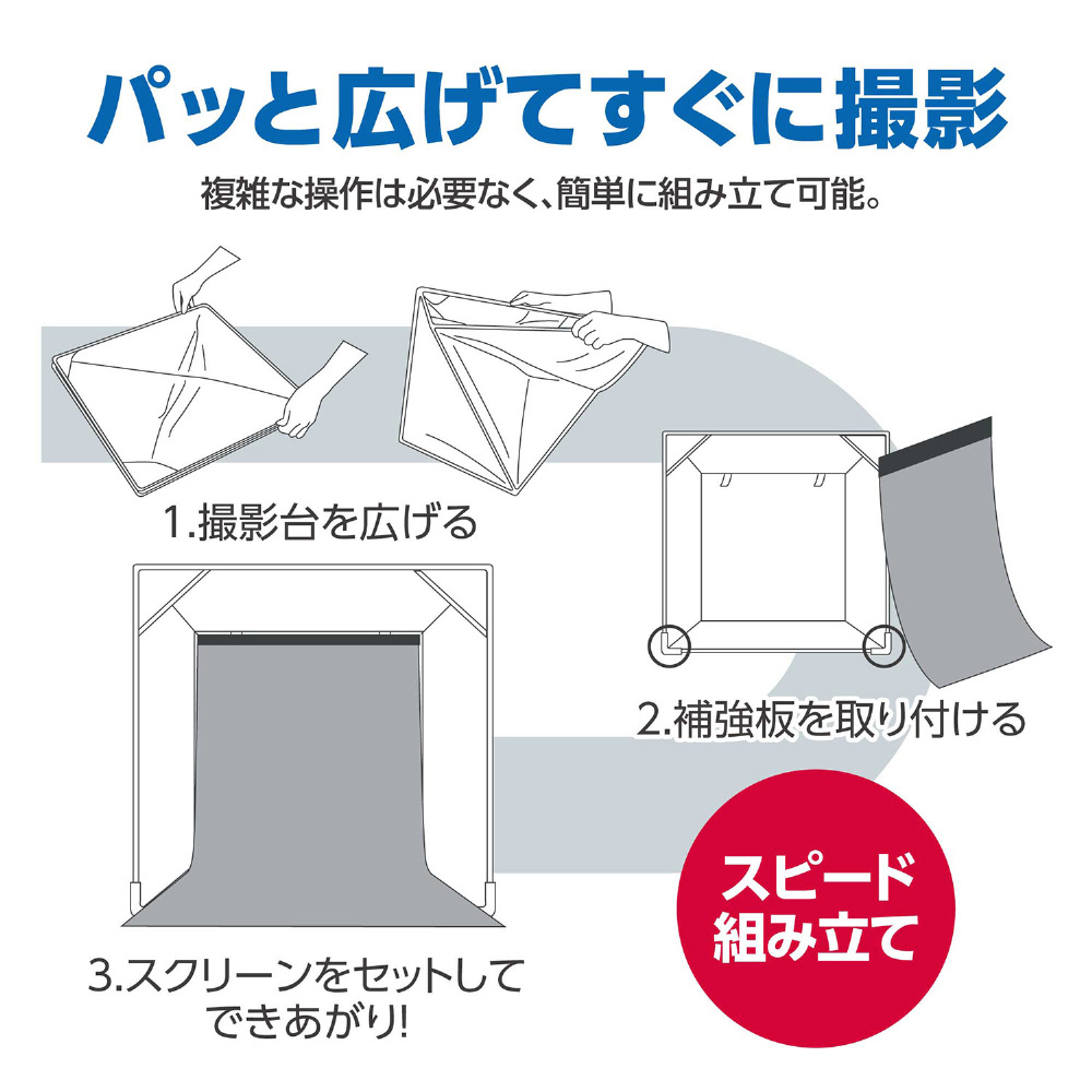 撮影ボックス・物撮り スタジオボックス 60 （60cm×60cmサイズ） DSB22