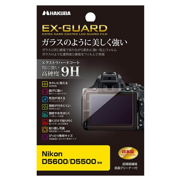 液晶保護フィルム EX-GUARD（ニコン D5600専用） EXGF-ND5600｜の通販